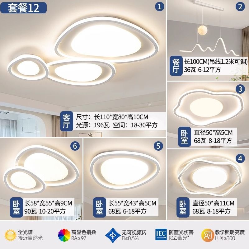 밝음 - 베스트셀러 풀 스펙트럼 - 침실 4개와 거실 2개(핫 셀러 권장) - 3가지 색상(리모컨 없음)