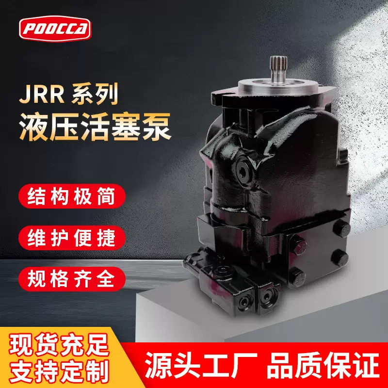 Danfoss丹佛斯液压泵JRRS45B 轴向柱塞泵收割机泵高压液压油泵