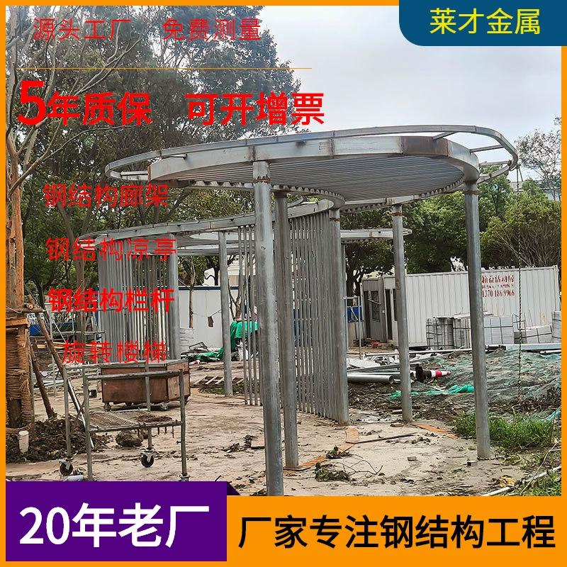 Наружная ландшафтная инженерия, наружный коридор, стальная конструкция, каркас коридора, производитель из Шанхая, индивидуальный каркас коридора из стали, инженерно-строительные работы