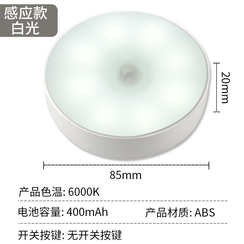 知能感応人体小夜灯無線usb充電創意ベッドのベッドの寝室の食器棚の通路は目の小さい夜灯を保護します。|undefined