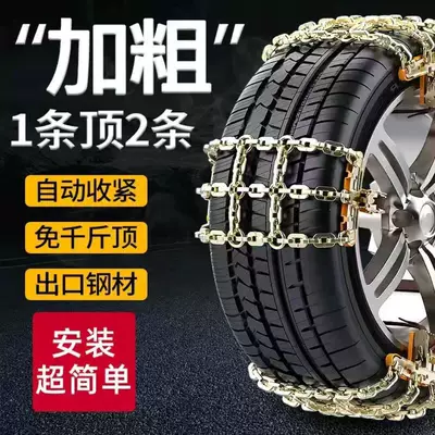 Surround Field-Style Tire Chains with – Tire snow chain
