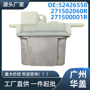 52426558适用于鼓风机电阻器鼓风机电阻器-阿里巴巴