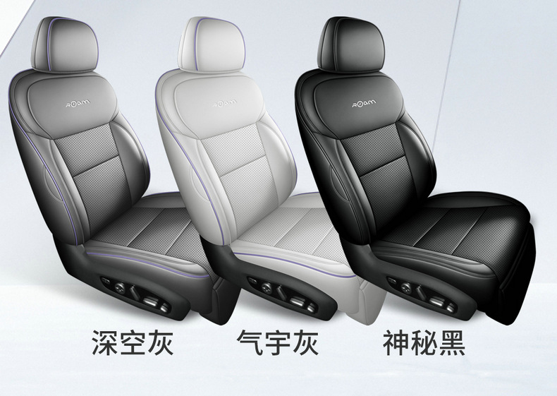 Suitable for Xpeng L03 special seat cushion, universal for all seasons, MONAL03 car-specific seat cushion, car seat cover modification