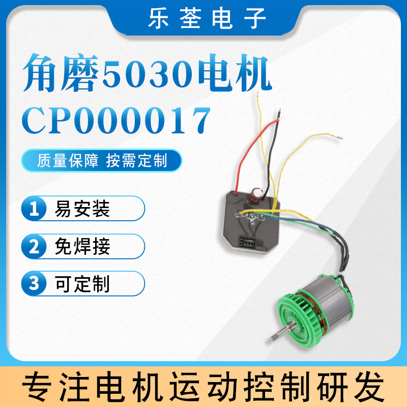 角磨5030无刷电机电动扳手无刷微型螺丝刀无刷小型马达电子迷你