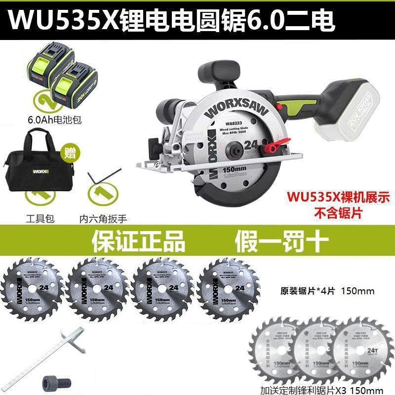 새로운 535X - 6inch -150mm-6.0 듀얼 배터리 패키지