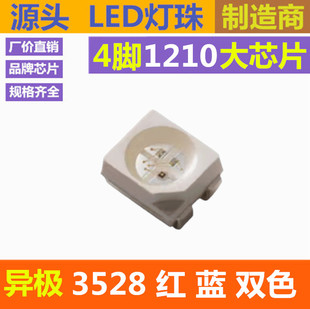 ���O3528�t�{�pɫLED�NƬ�l����O��4�_ָʾ��1210��������оƬ