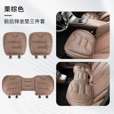 Breathable Seat Cushion Four Seasons Pad - perforated-model-front-and-rear-rows-chestnut-brown-3-piece-set-comfortable-and-ventilated