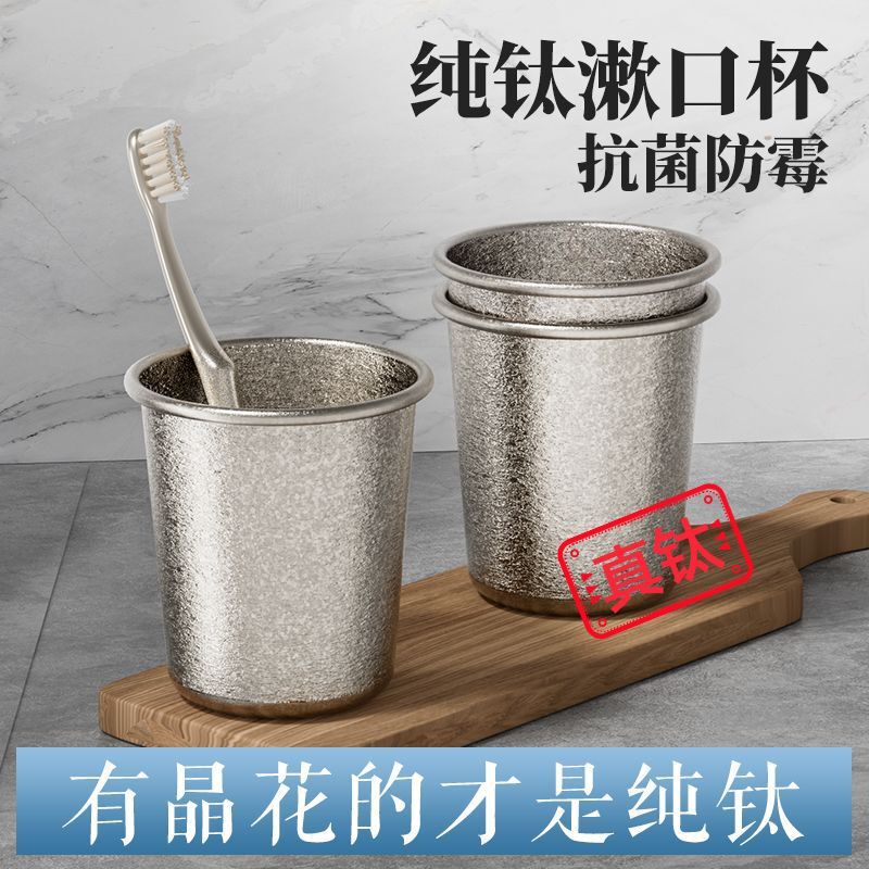 [wholesale] pure titanium mouthwash cup high color value household wash cup pure titanium cup antibacterial mildew brushing cup