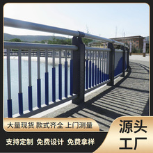 定制桥梁防撞护栏 河道河堤景观不锈钢栏杆 天桥人行道复合管护栏