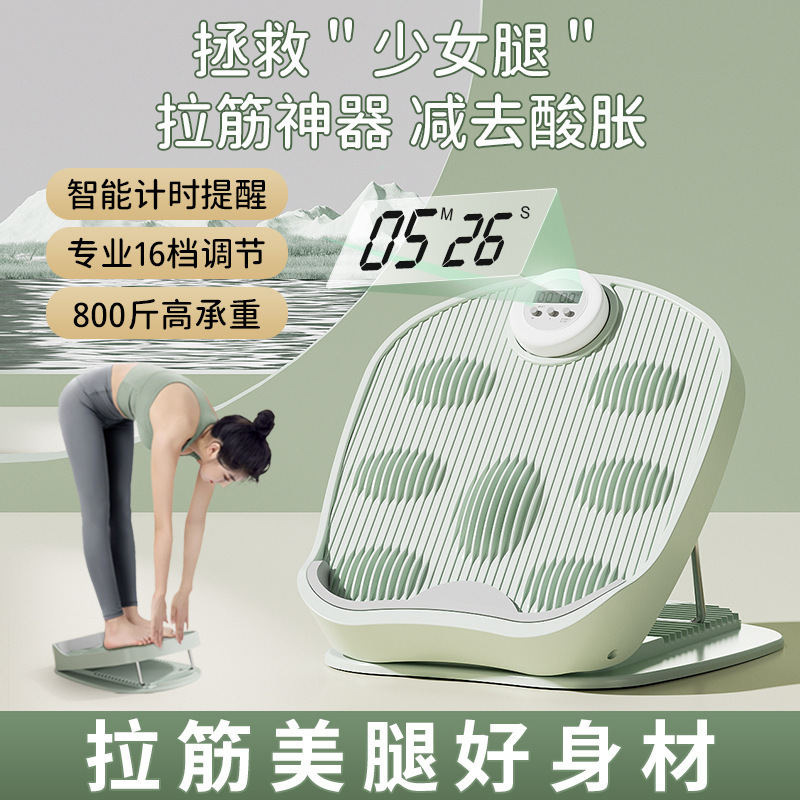 Stretch board oblique pedal calf stretcher multi-function stretch leg artifact standing support frame tension board