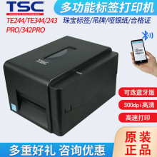 TSC�l�a��ӡ�CTE244/TE344/243/342/247/345/210/310�����z�˺��C