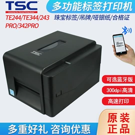 条码打印机;标签打印纸;条码扫描枪