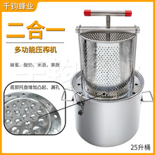 全不锈钢压榨机压蜜机接蜜桶手动干噎酸奶压蜡压酒糟机果蔬压榨