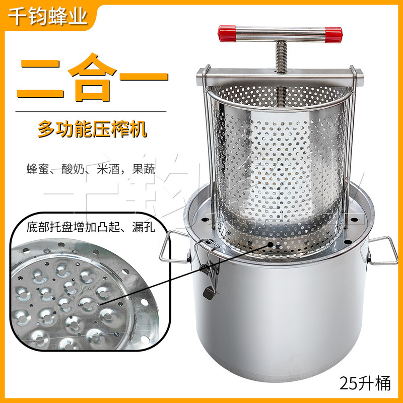 All Stainless Steel Press Machine for Squeezing Honey, Manual Yogurt and Wax Press, Wine Residue Press, Fruit and Vegetable Juicer