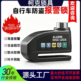 自行车锁;其他锁具;摩托车锁