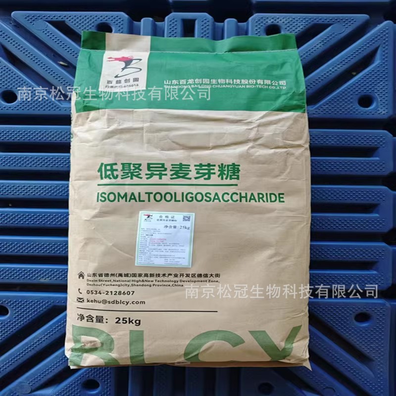 食品添加剂甜味剂低聚异麦芽糖  50粉 食品饮料肉制品烘焙调味品