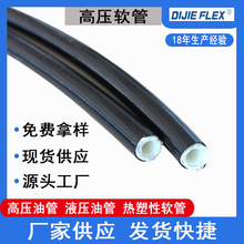 SAE100R7 1/4&rsquo;&rsquo; ��܇�͹� ��֬ݔ�͹ܻ����z�ܳ��߉�Һ��ܛ��