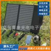 Hướng Dẫn Mua Thiết Bị Năng Lượng Mặt Trời Di Động, Thiết Kế Nhỏ Gọn | Bách Khoa Toàn Thư Người Mua 1688