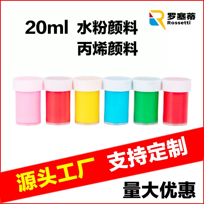 厂家直销丙烯颜料套装20ml25ml美术颜料水粉颜料环保颜料