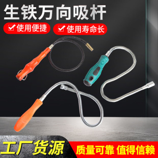 Universal Flexible Metal Pickup Tool from the Manufacturer, Magnetic Rod, Suction Rod, Mechanical Alloy