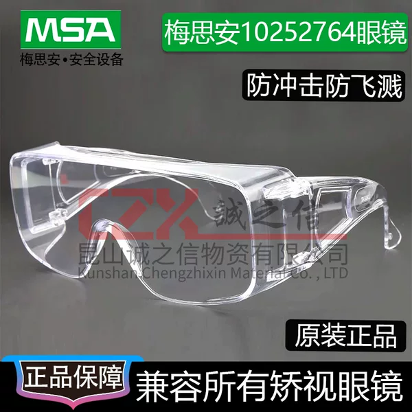 Special Offer: Meisian 10252764 New Bint-C Anti-Impact Glasses Replacement for 10113317 New Bint