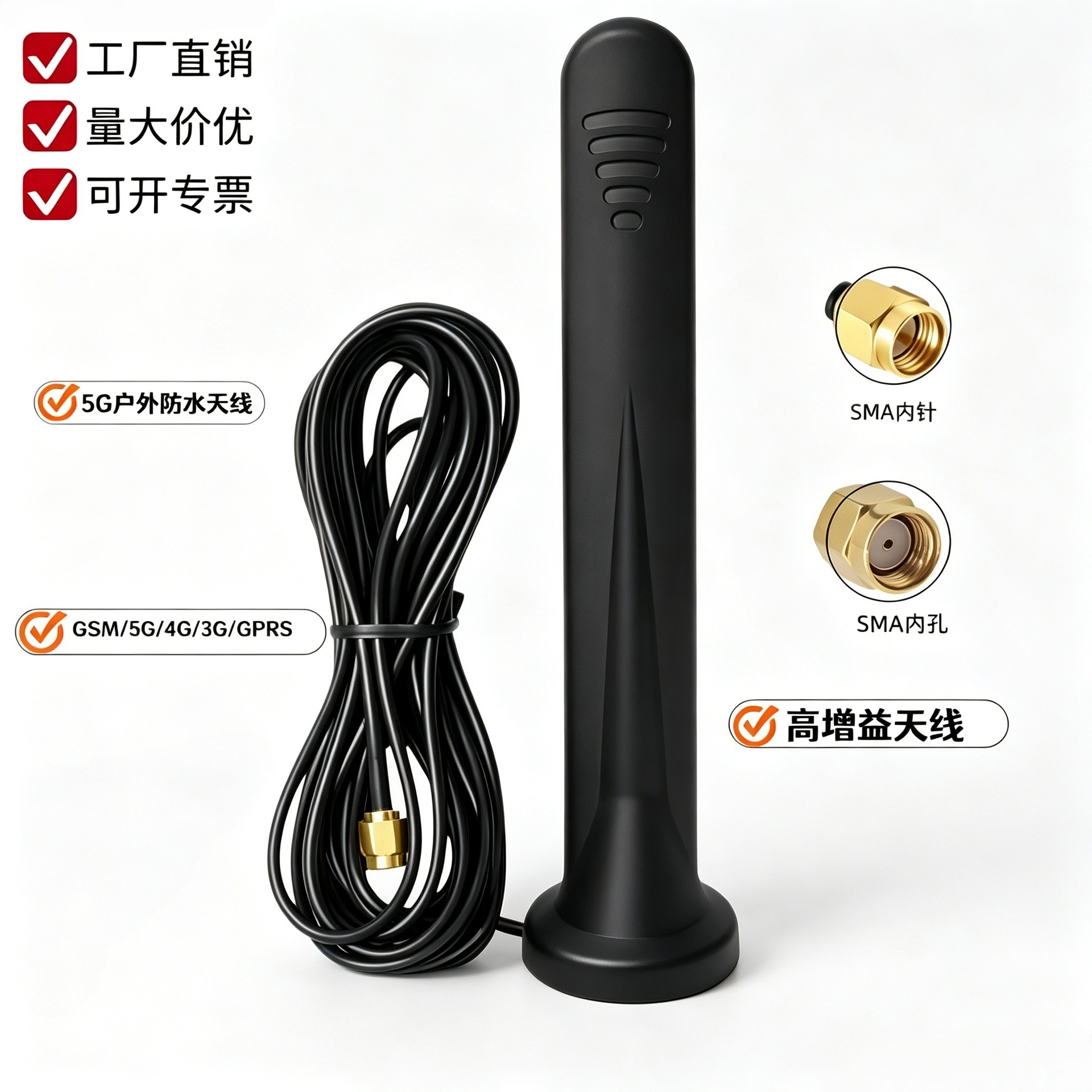 户外通用5G/GSM/GPRS/物联网设备全向高增益4G LET吸盘防水天线