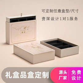 厂家定制礼品包装盒天地盖礼盒通用护肤品礼品盒化妆品翻盖盒批发