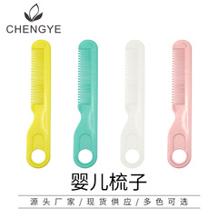 嬰兒梳子圓齒護髮寶寶頭梳家用美發梳新生兒童女孩一兩歲幼兒梳子