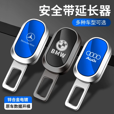 insert buckle with extender Other Automotive Interior Supplies