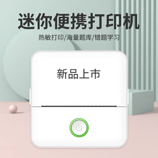 Неправильный вопрос фото принтер Студент Студенческий Портативный мини -карманный Bluetooth может принимать цветные теги Термистическая бумага без чернил