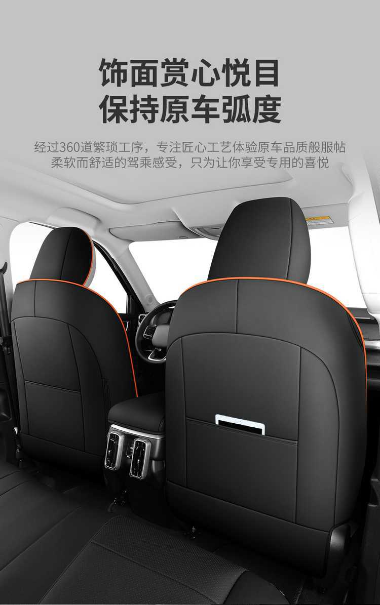 2026 Haval Big Dog PLUS Trendy Wild Edition Special Car Seat Cushions, All-Season Breathable Leather Seat Covers
