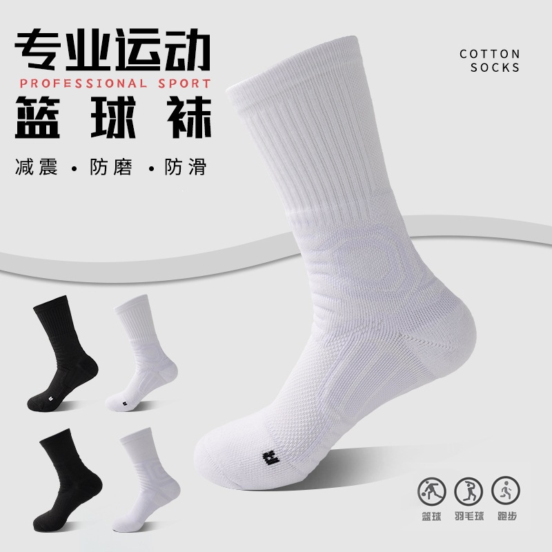 Thickened towel-soled socks for men, sports socks, basketball, American-style, sweat-absorbing, breathable, mid-calf, long-calf, practical football socks, cotton
