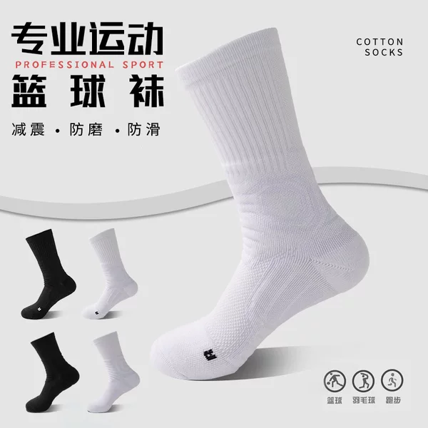Thickened towel-soled socks for men, sports socks, basketball, American-style, sweat-absorbing, breathable, mid-calf, long-calf, practical football socks, cotton