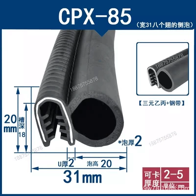Avtomobil səs izolyasiya zolaqları rubber sealing strip dustproof and waterproof - height-31-width-20-cards-2-5mmprice-per-meter