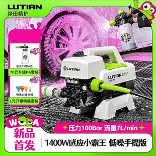Greenfield Silver Fox 1400W High-Power Brushless Induction High-Pressure Car Washer Cleaning Machine Car Wash Gun Car Wash Pump
