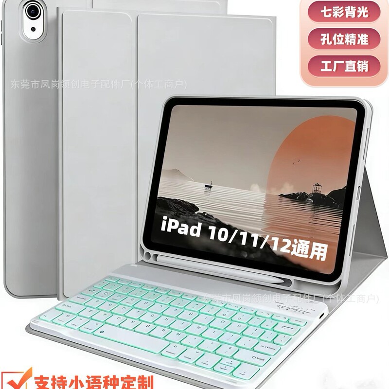 Suitable for Ipad11 Tablet Protective Case Air8 Touch-Sensitive Backlight Pro11 Magnetic Detachable 10.2 Pen Slot Leather Case