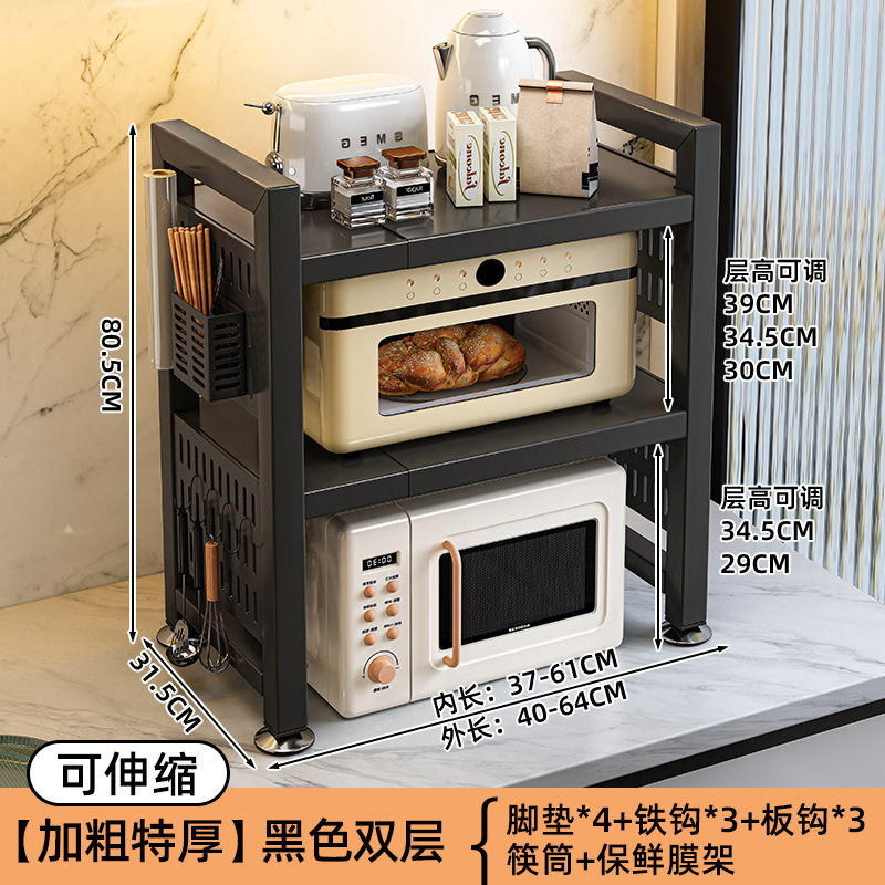 厨房微波炉架置物架多功能多层架子烤箱收纳架家用台面电饭锅支欣|undefined