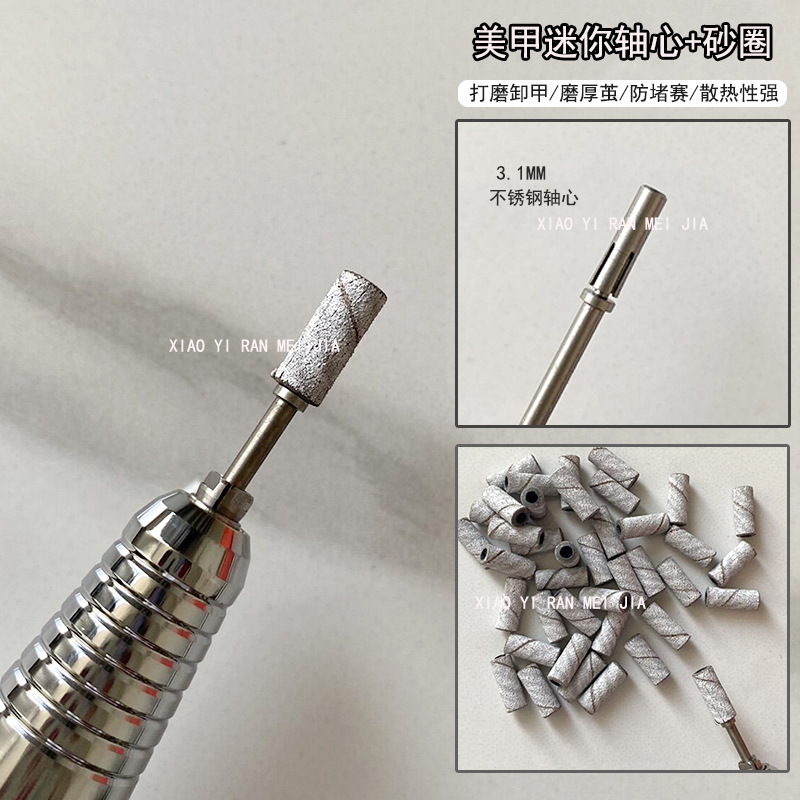 Anillo de lijado de manicura de alta calidad mini eje de acero inoxidable manicura herramienta especial anillo de arena resistente al desgaste de alta resistencia