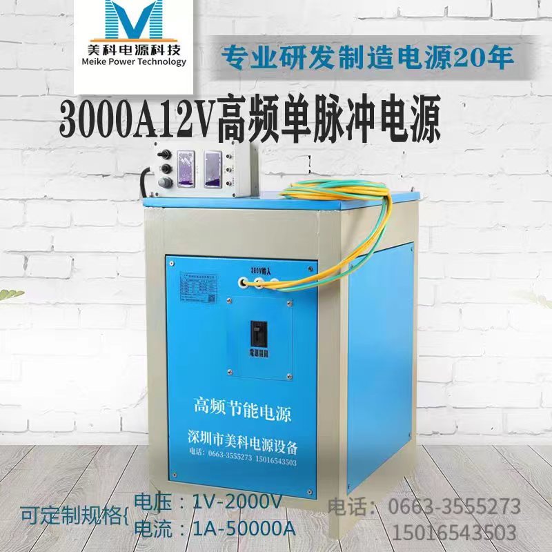 高品质IGBT直流工业电解电源3000A24V铝合金阳极氧化整流器