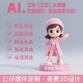 钥匙扣及钥匙扣配件;临时停车牌;金属工艺品