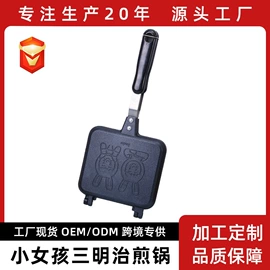 煎锅、平底锅;煎蛋锅迷你锅;烘焙烤盘