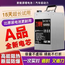 锂电瓶宁德时代大容量60V72V两轮三轮电动车送快递外卖锂电瓶