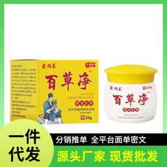 メーカー卸売 Xinbaitai Baicaojing ドロップシッピング Douyin Kuaishou