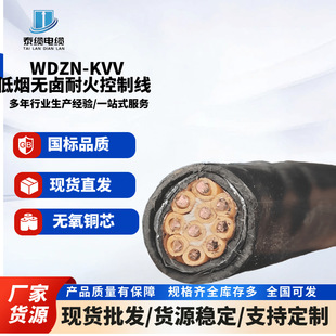 WDZN-KVV�͟��o�u��ȼ�ͻ������|�o���~оӲо���������Ӿ��|