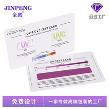 �����߲��Կ�ǿ��ָʾ����ɹ���ԵƷ������⿨UV��ֽ����Ӧ��