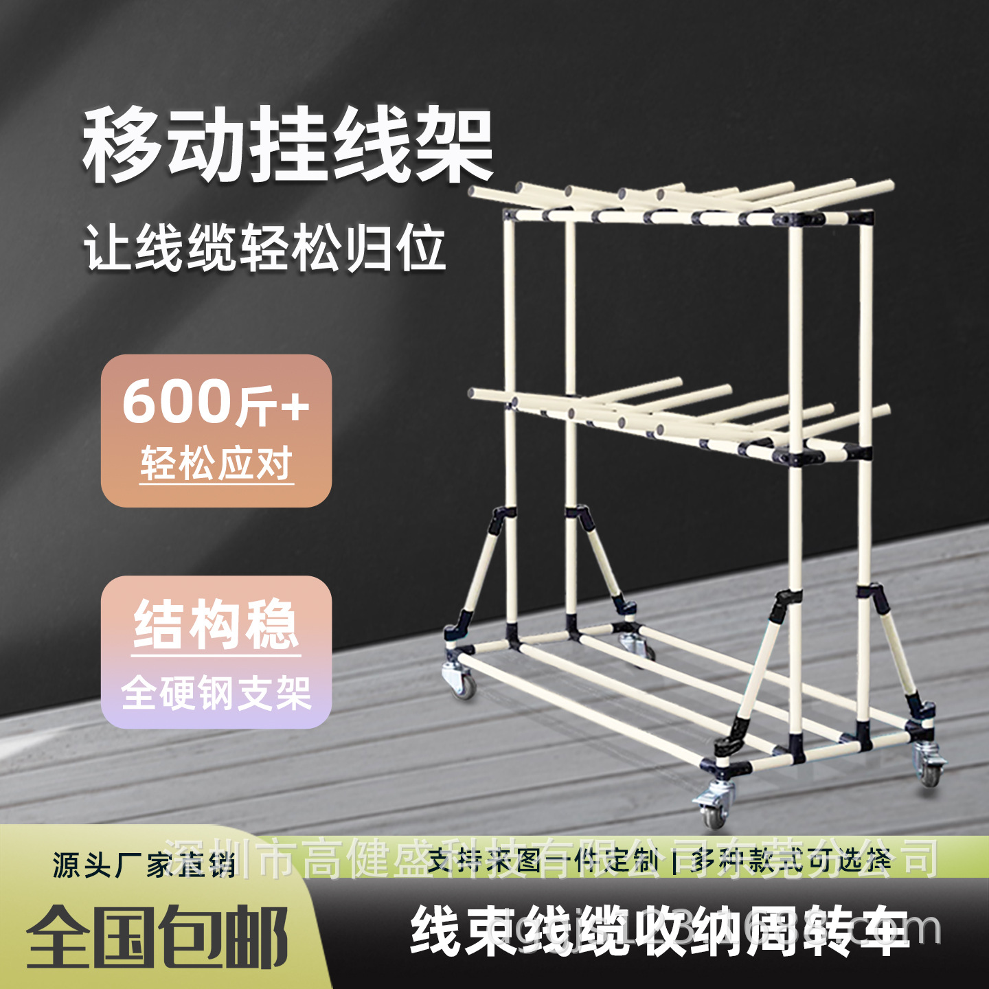 移动挂线架多层电缆挂架电线分类收纳定制精益管置物架线束周转车
