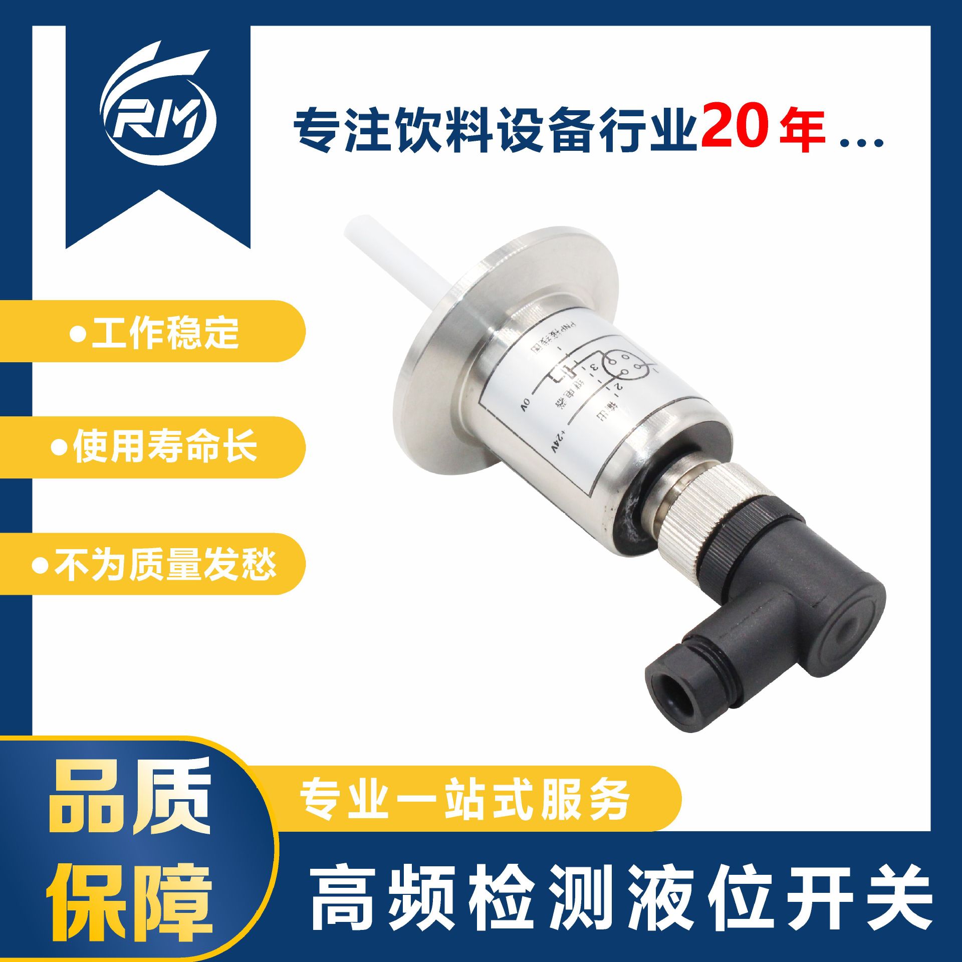 高频检测液位开关  /  GT-411-CK 1-1/2"盲板 PNP/NO
