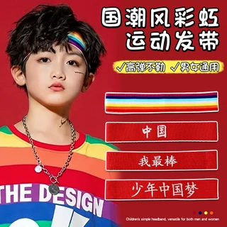 运动头巾头带中国风国庆红色发带男女儿童运动会入场创意道具头饰