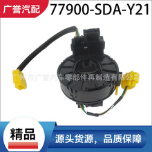 77900-SDA-Y21精品 气囊游丝 适用 雅阁