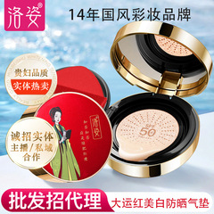 Luozhi Dayun レッド美白日焼け止めエアクッション SPF50+ リキッドファンデーションメーカー卸売代理店販売協力